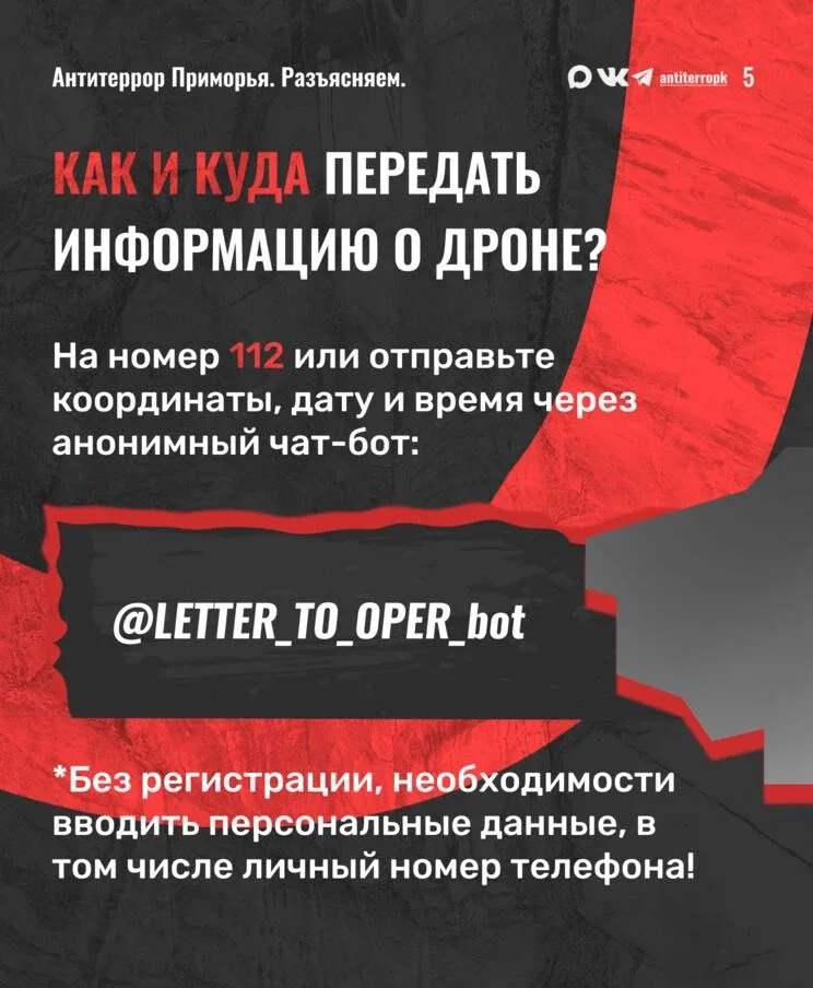 Как себя вести при обнаружении в небе беспилотного летательного аппарата