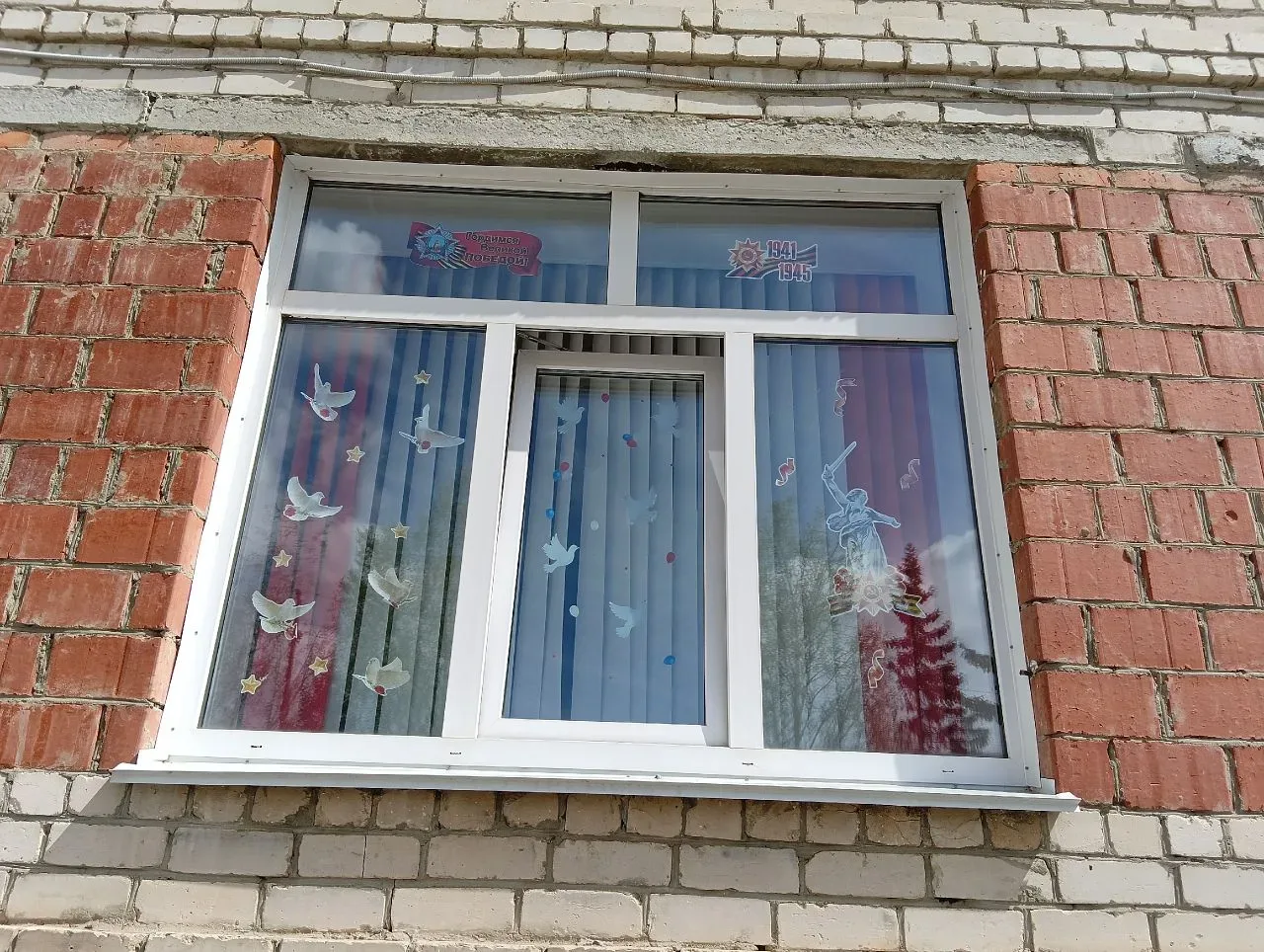 🕊Всероссийская акция "Окна Победы"🕊 Окна нашей школы все больше приобретают "патриотический наряд". 