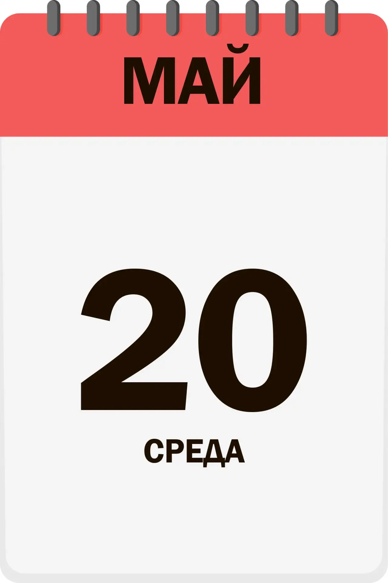 Доброе утро, друзья!  Сегодня отмечаем праздник:   📍 Всемирный день врача-травматолога 📍Всемирный де