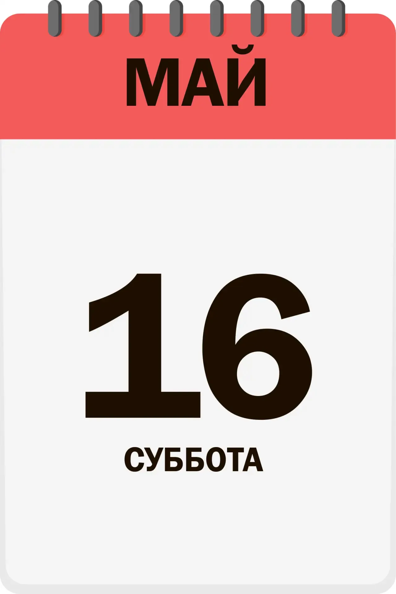 Доброе утро, друзья!  Сегодня отмечаем праздник:   📍 День биографов 📍Международный день света 📍День 