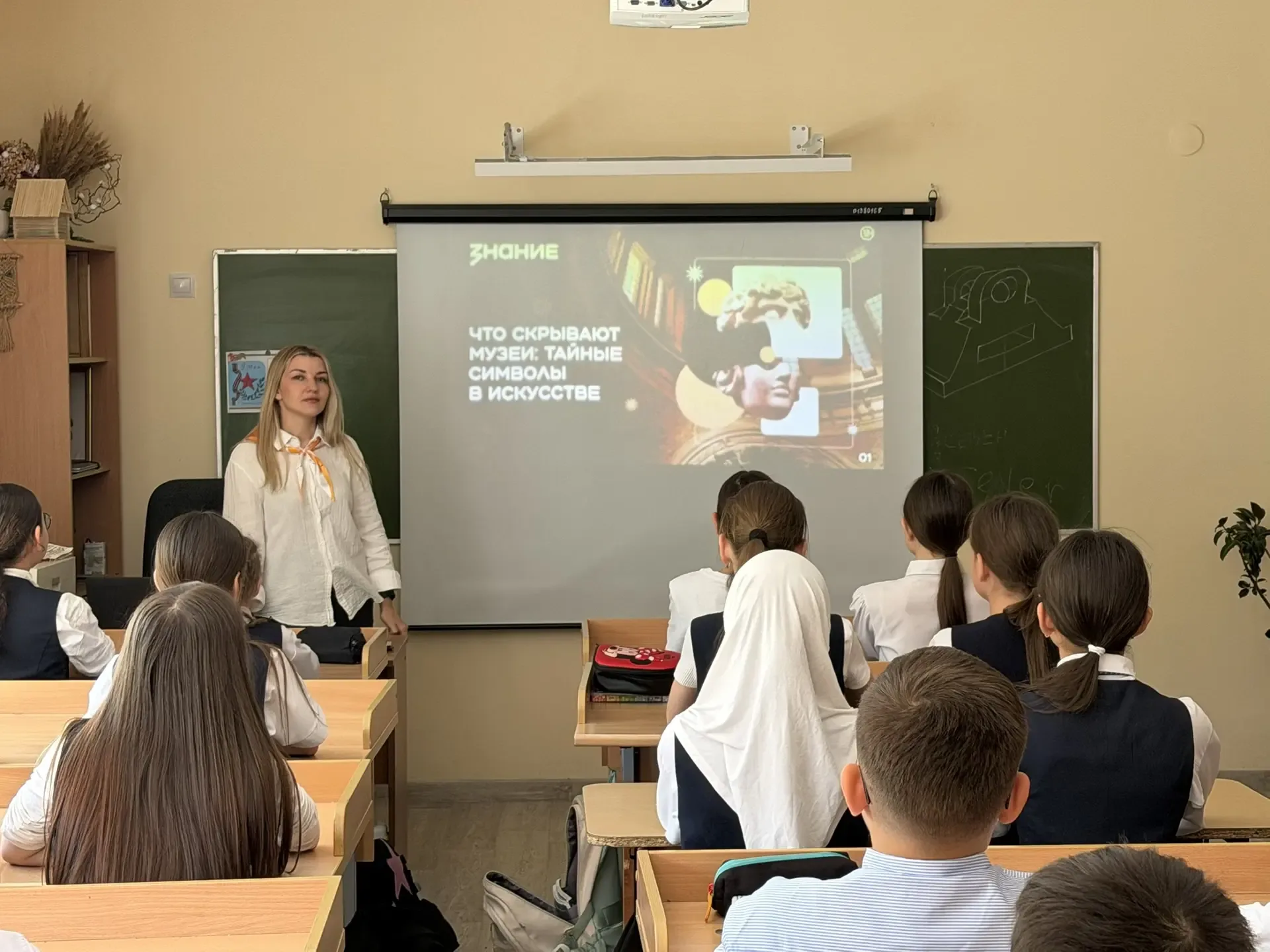 ТАЙНЫЕ СИМВОЛЫ В ИСКУССТВЕ: ЛЕКЦИЯ ДЛЯ ШКОЛЬНИКОВ🏛️✨  В рамках празднования Международного дня музее