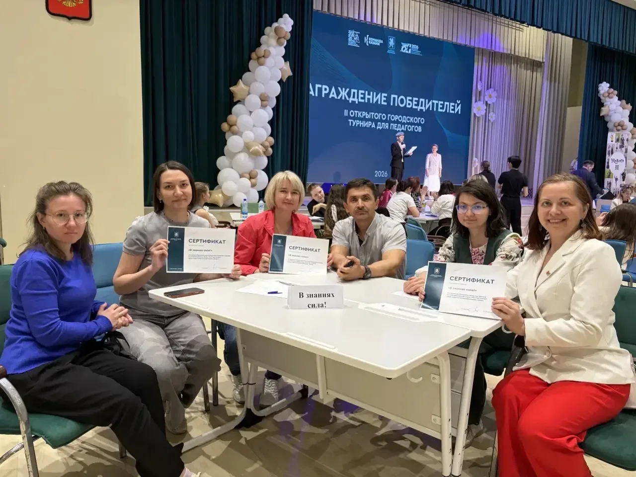 🧑‍🎓В ЗНАНИЯХ СИЛА!   15 мая команда «В знаниях сила» приняла участие в финале II Открытого  городско