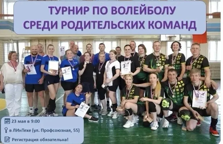 ​🏐 ВСЕ НА ВОЛЕЙБОЛ! Долгожданный турнир для родителей Кировской области!🏐  🏆​Областной родительский 