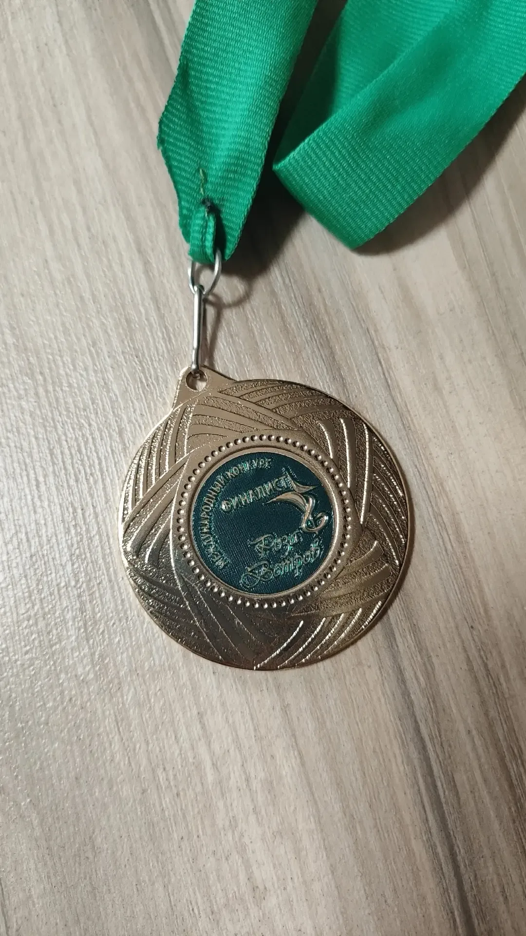 ✨Новости творчества✨  🥇Состоялся Всероссийский конкурс исполнительского искусства «Роза Ветров» в ко