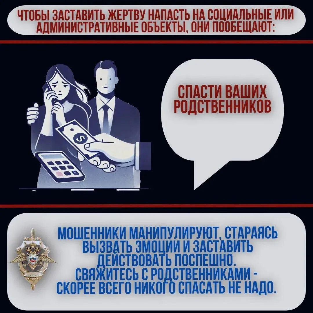Информация по кибербезопасности и мошенничеству