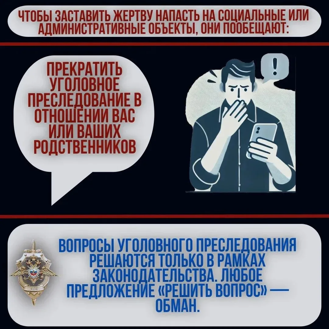 Информация по кибербезопасности и мошенничеству