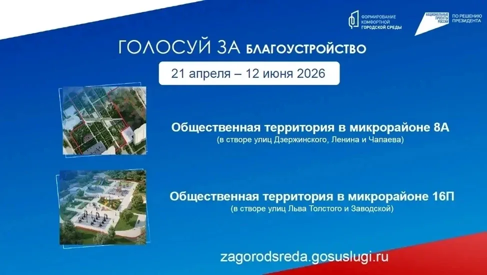 Уважаемые жители города Нижневартовска! Что будет благоустроено в следующем году? Примите участие в 