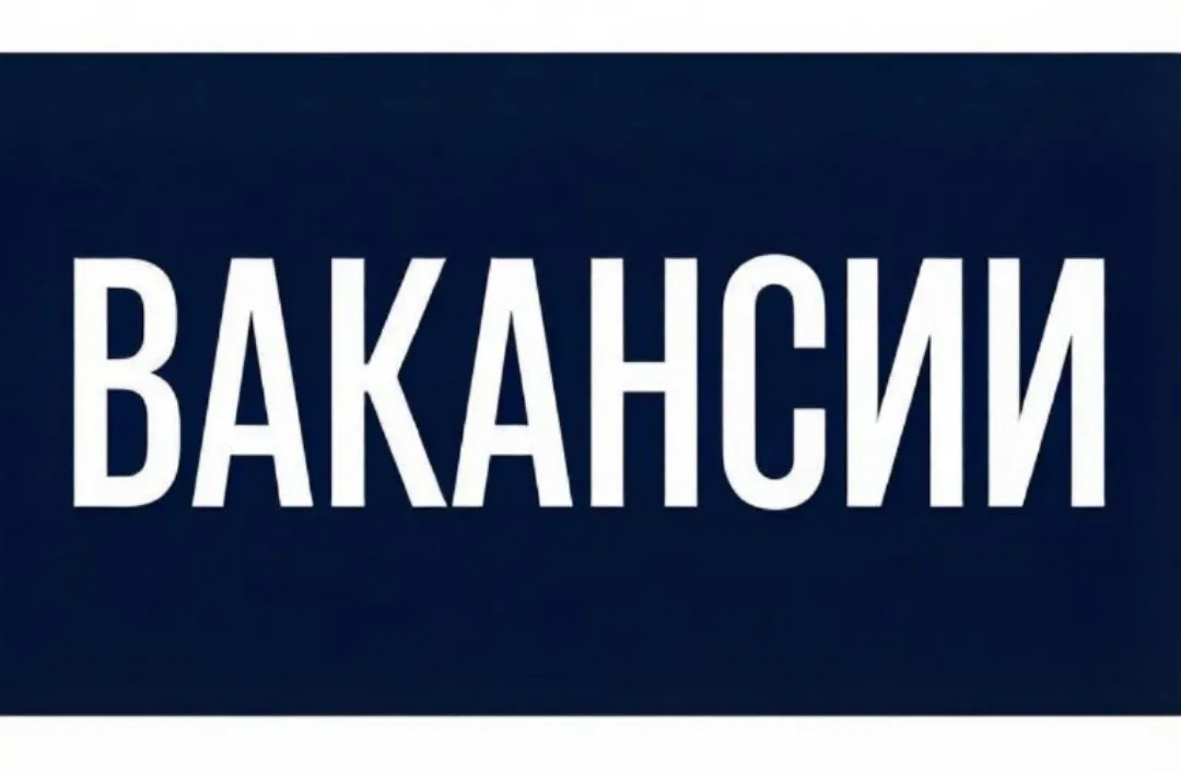 📢 Внимание! Вакансии в Управлении ЖКХ Володарского района!   Управлению жилищно-коммунального хозяйс