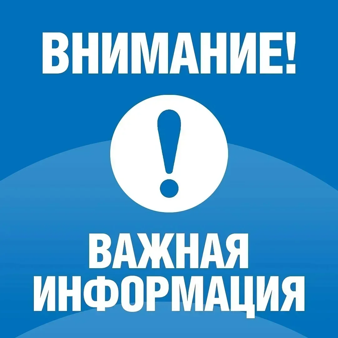 ⚡️⚡️⚡️Сообщаем об экстренной остановке насосной станции в с.Козлово.  🚧Данная мера необходима для ус