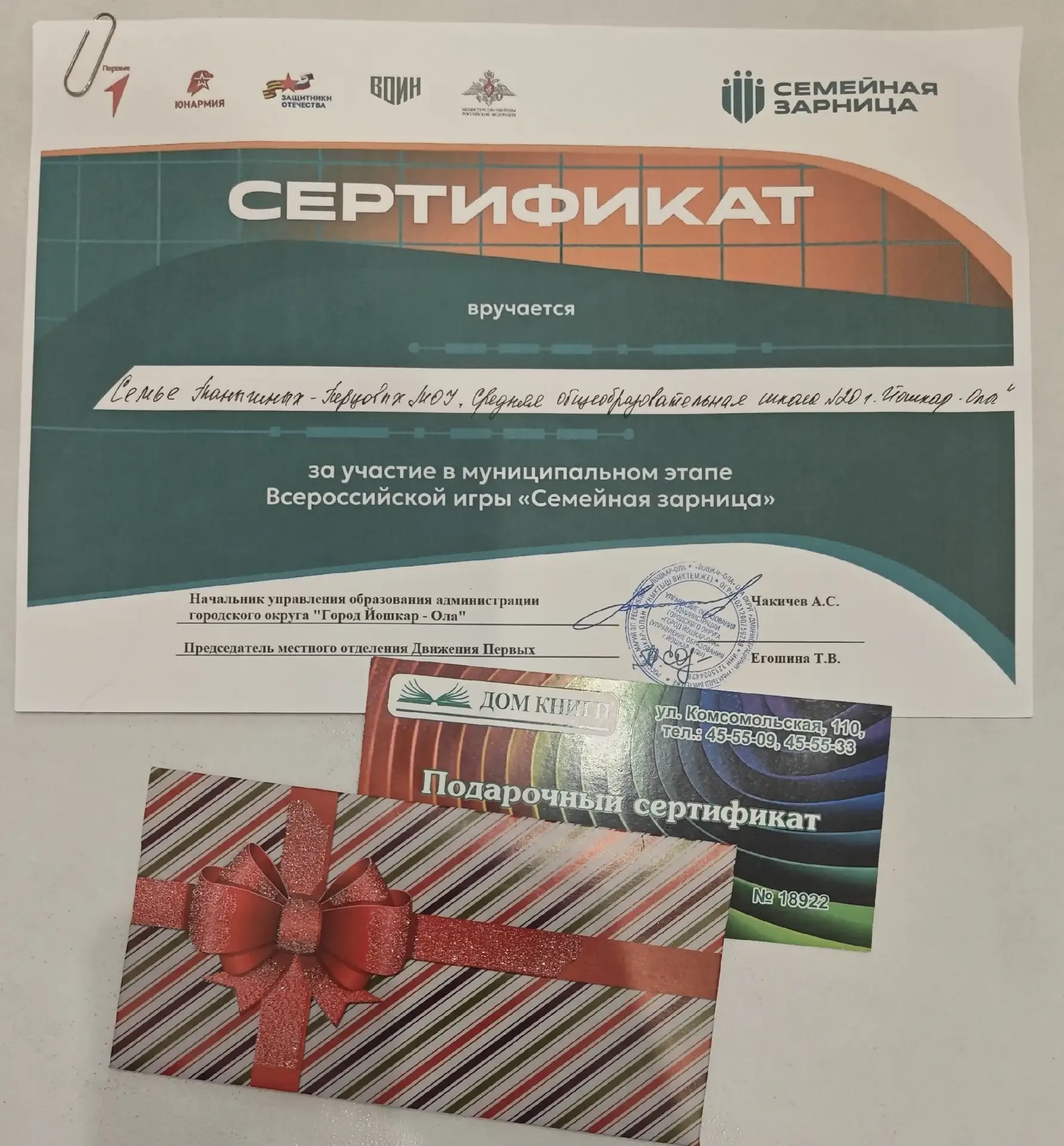 🇷🇺Семейная Зарница 🇷🇺  📝Сегодня, 16 мая, на базе школы № 10 состоялся муниципальный этап игры «Семей