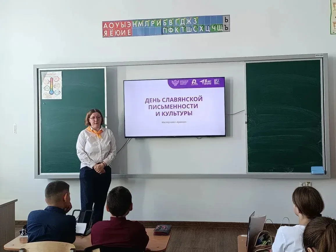 24 мая, в День славянской письменности и культуры, советник директора по воспитанию Евгения Дмитриев