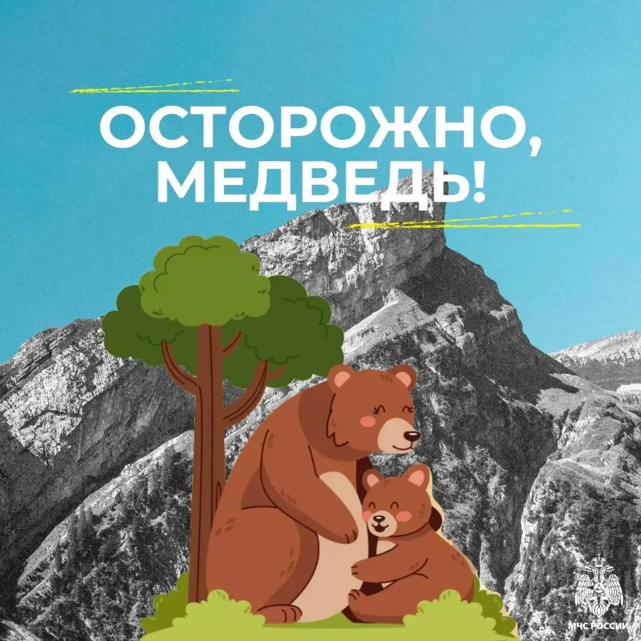 🐻Встреча с медведем - редкое, но крайне опасное событие  Оно способно застать врасплох любого турист