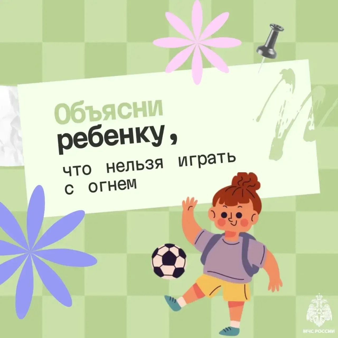 👶🏼Правила безопасности для малышей   Дети - огромный мир озорства и улыбок, а вместе с тем малыши ос
