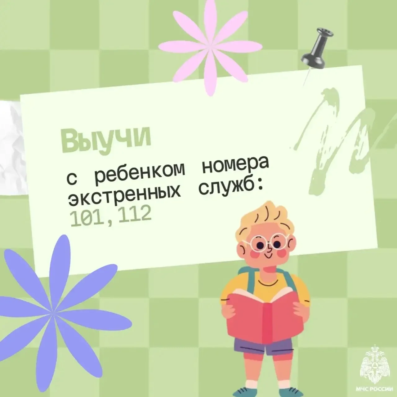 👶🏼Правила безопасности для малышей   Дети - огромный мир озорства и улыбок, а вместе с тем малыши ос