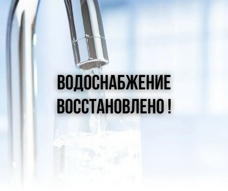 В 14.00 работы по устранению аварии по улице Советская завершены. Холодное водоснабжение восстановле