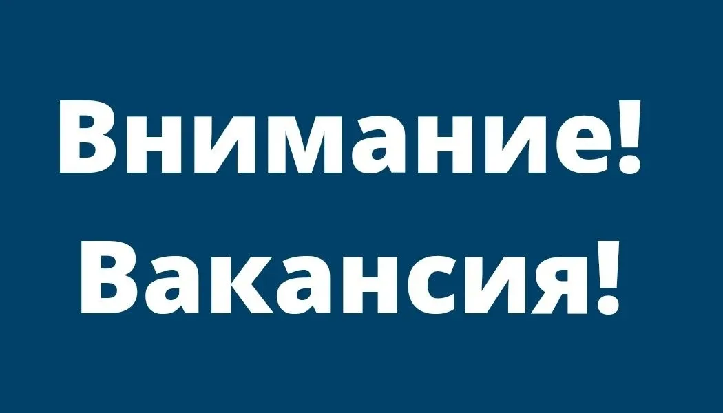 👷 Приглашаем на работу! АО «Сыктывкарский Водоканал» требуются:   Слесарь по контрольно-измерительны