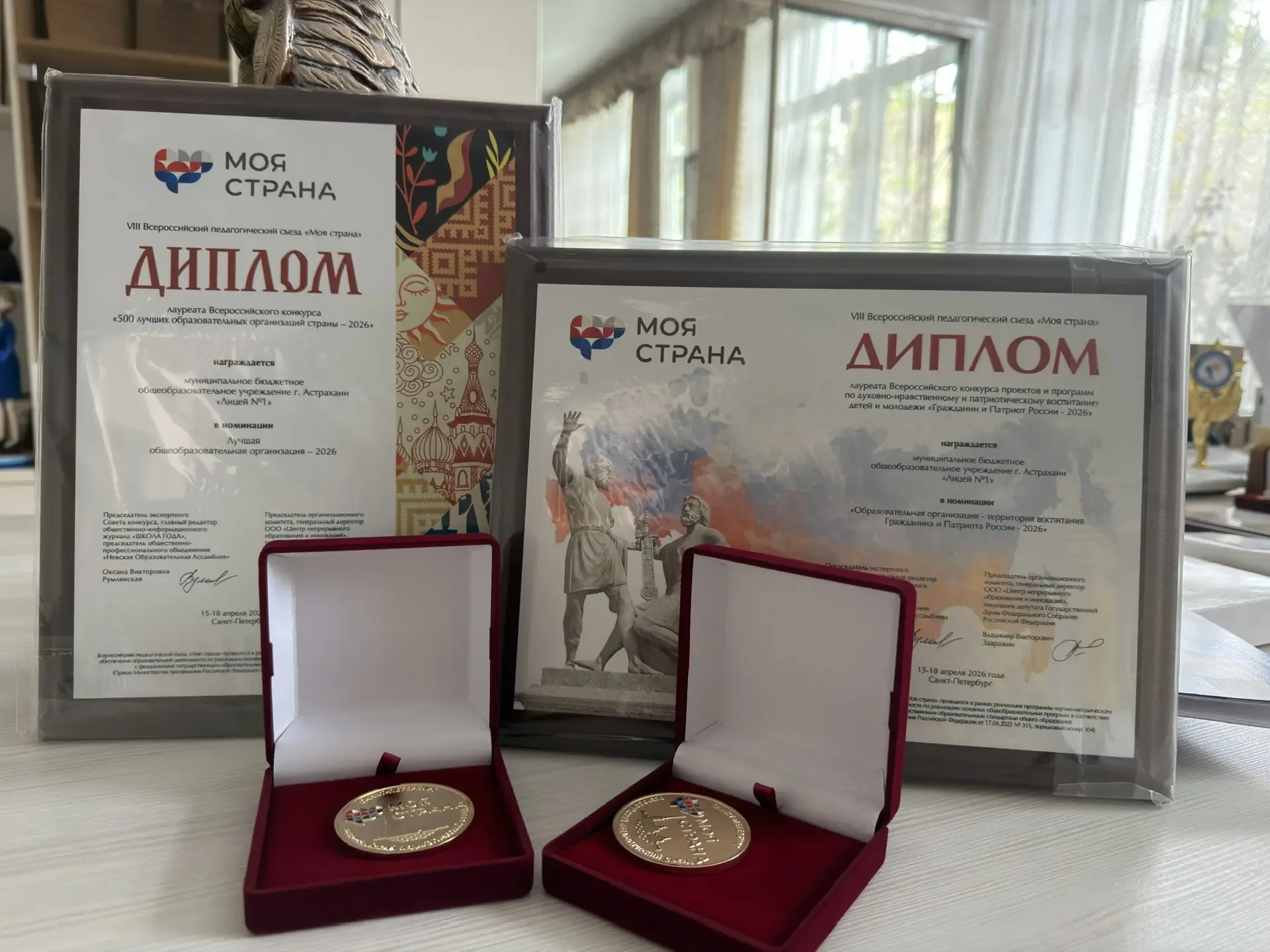 Мы рады поделиться с вами потрясающей новостью!   По итогам VIII Всероссийского педагогического съез