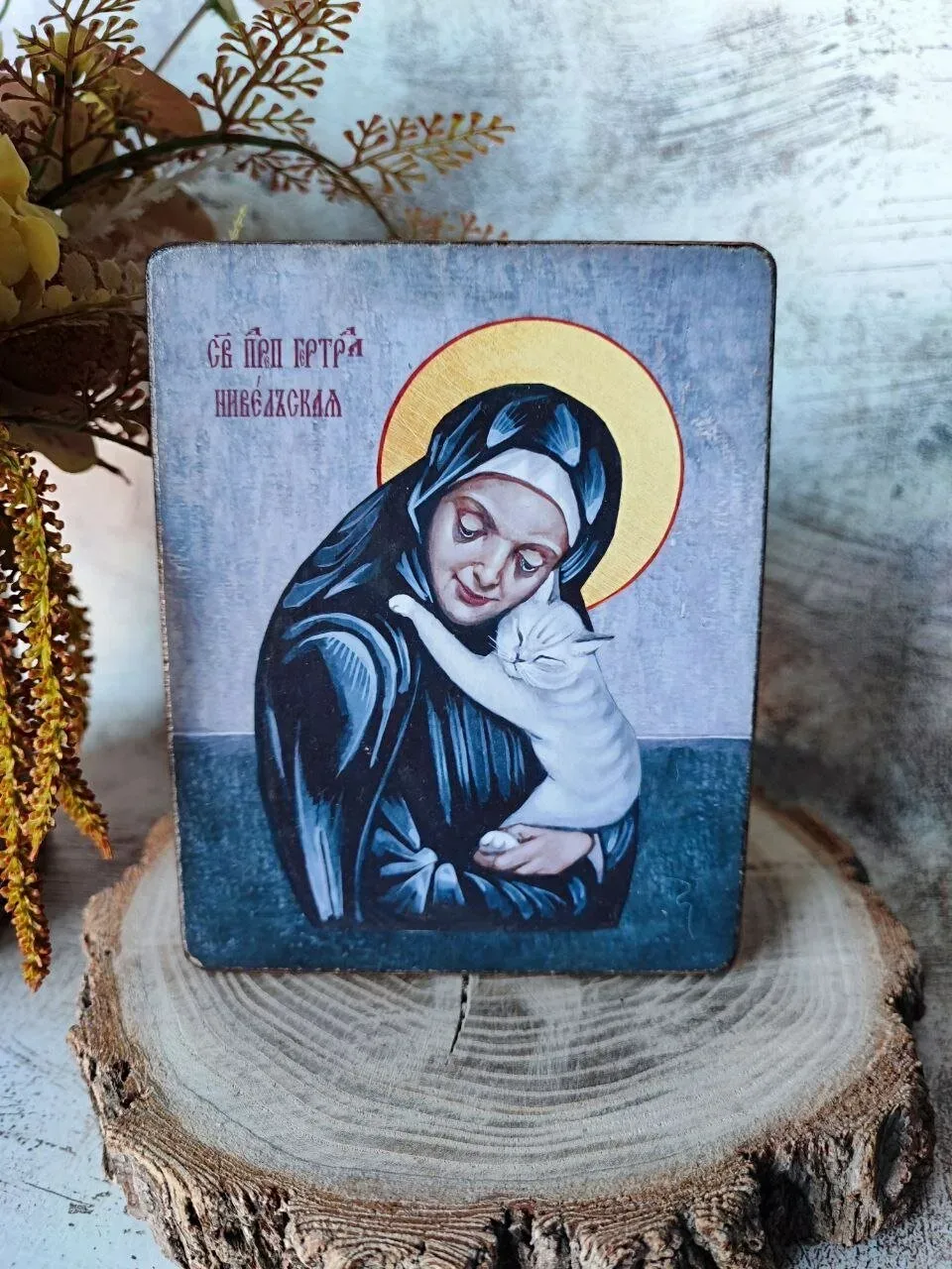 Есть святой, которому молятся о больных кошках. Его зовут Нектарий Оптинский — последний великий ста