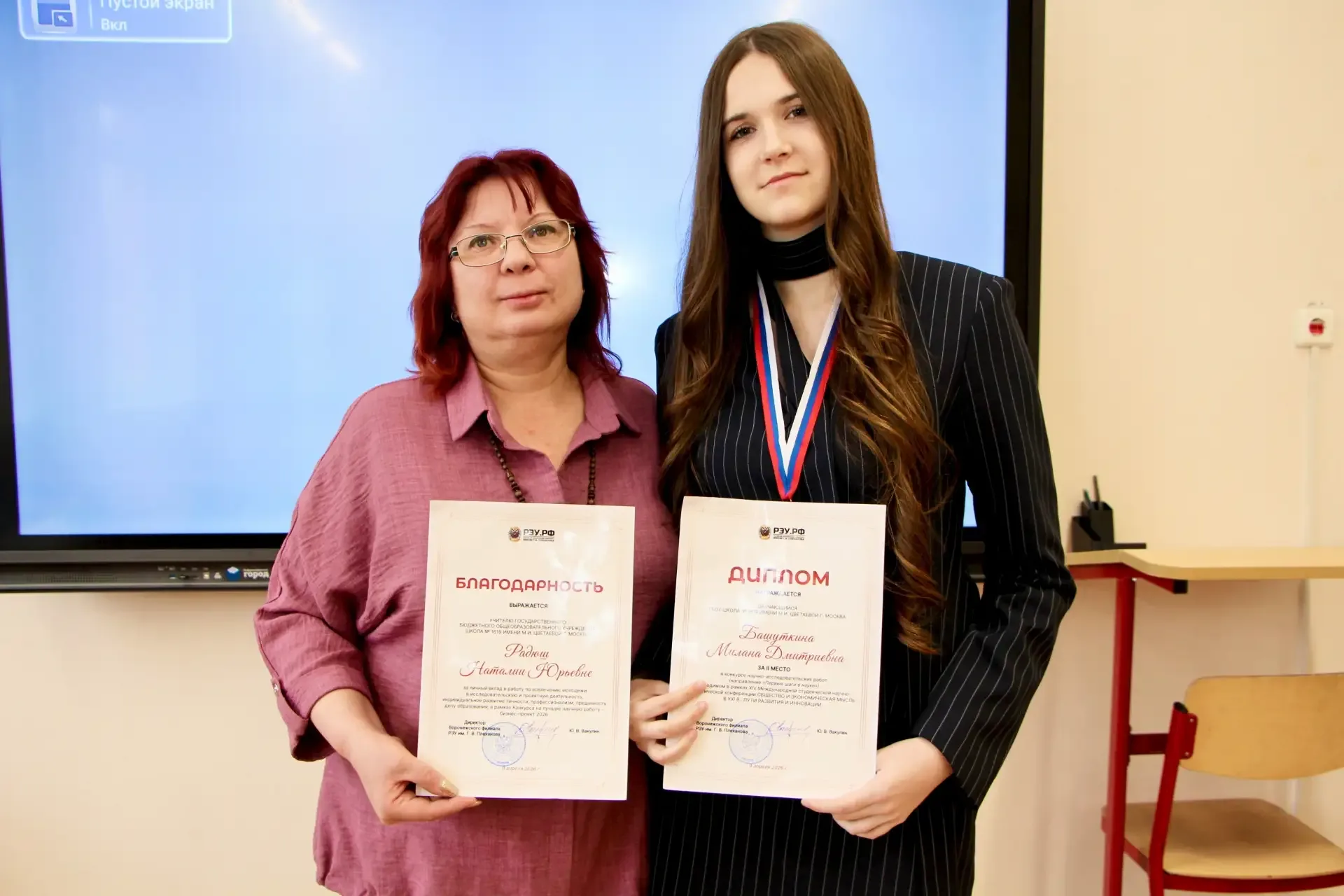 Поздравляем Милану Башуткину, ученицу 10-го предпринимательского класса, с почётным II местом в конк