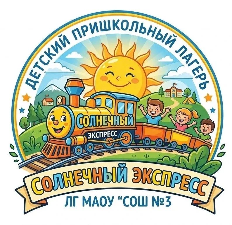☀️🚂 ОТПРАВЛЕНИЕ «СОЛНЕЧНОГО ЭКСПРЕССА» УЖЕ 1 ИЮНЯ! ОСТАЛОСЬ ВСЕГО НЕСКОЛЬКО МЕСТ!  Друзья, лето совс