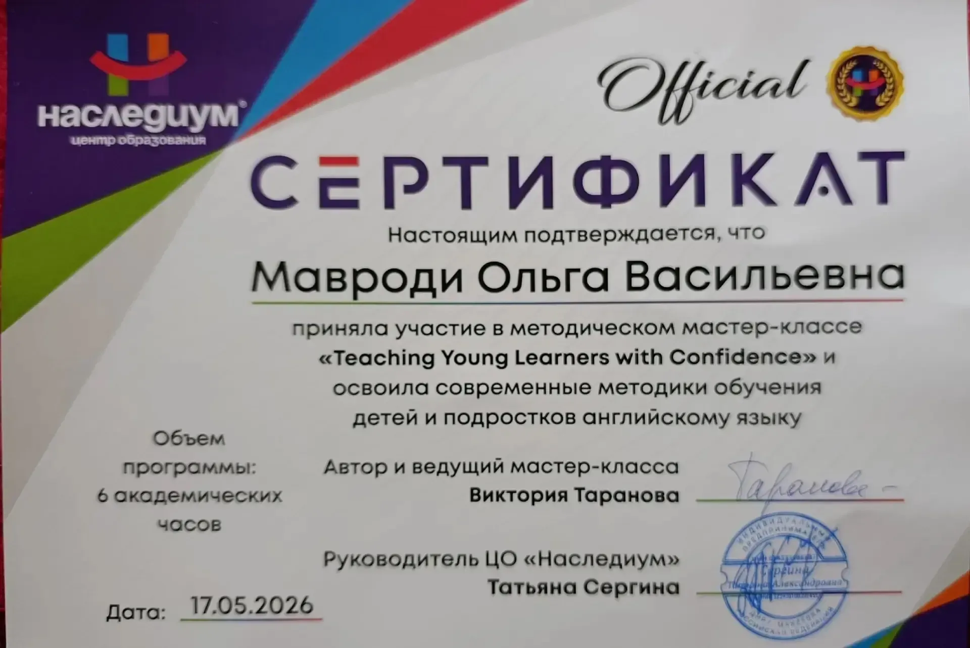 🚀 Профессиональное развитие педагогов: новые методики для успешного обучения детей всех возрастов! 🚀