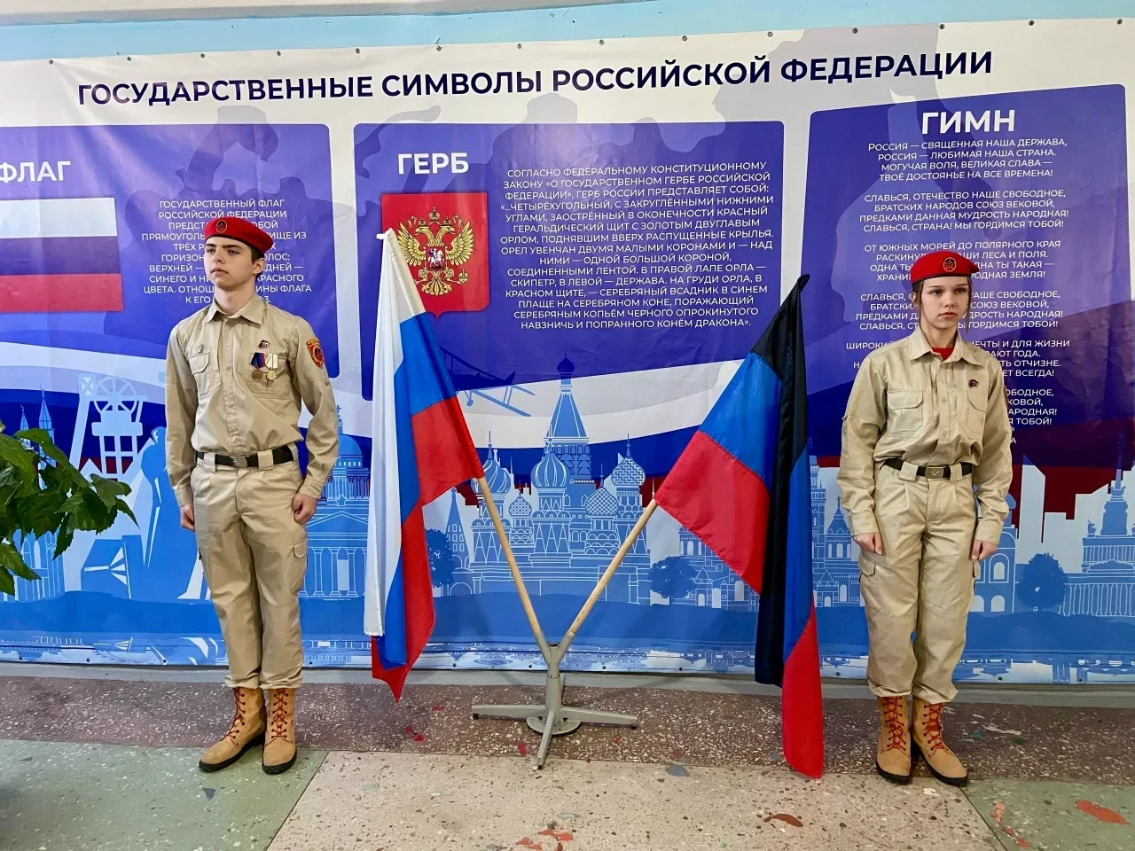 🇷🇺 Еженедельная торжественная линейка открыла новую учебную неделю в общеобразовательных организация