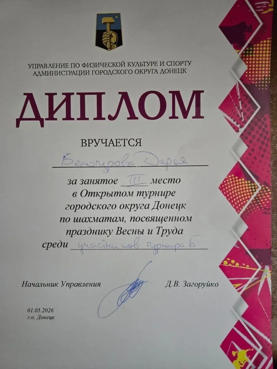 🤗Праздник Весны и Труда, отмечаемый 1 Мая, ознаменовался в парке имени А.С. Щербакова открытым празд