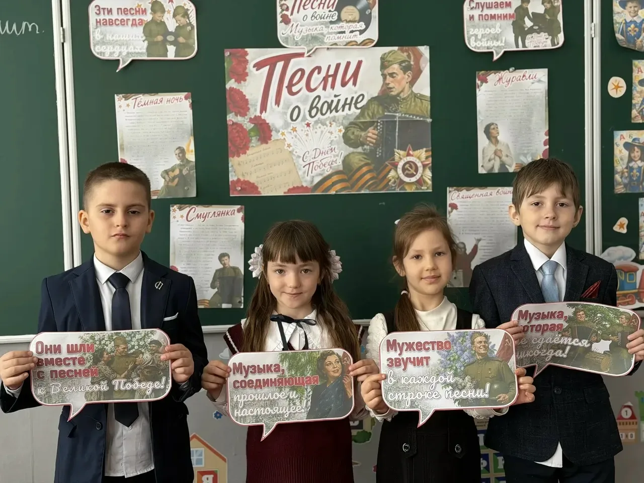 🎶4 мая 2026 года внеурочное занятие "Разговоры о важном" было посвященно теме "Песни о войне". Это з