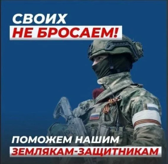 🇷🇺Объявляем сбор!🆘  Наш земляк, боец с позывным «БЕЖАН»,  просит о помощи в приобретении мавика для 