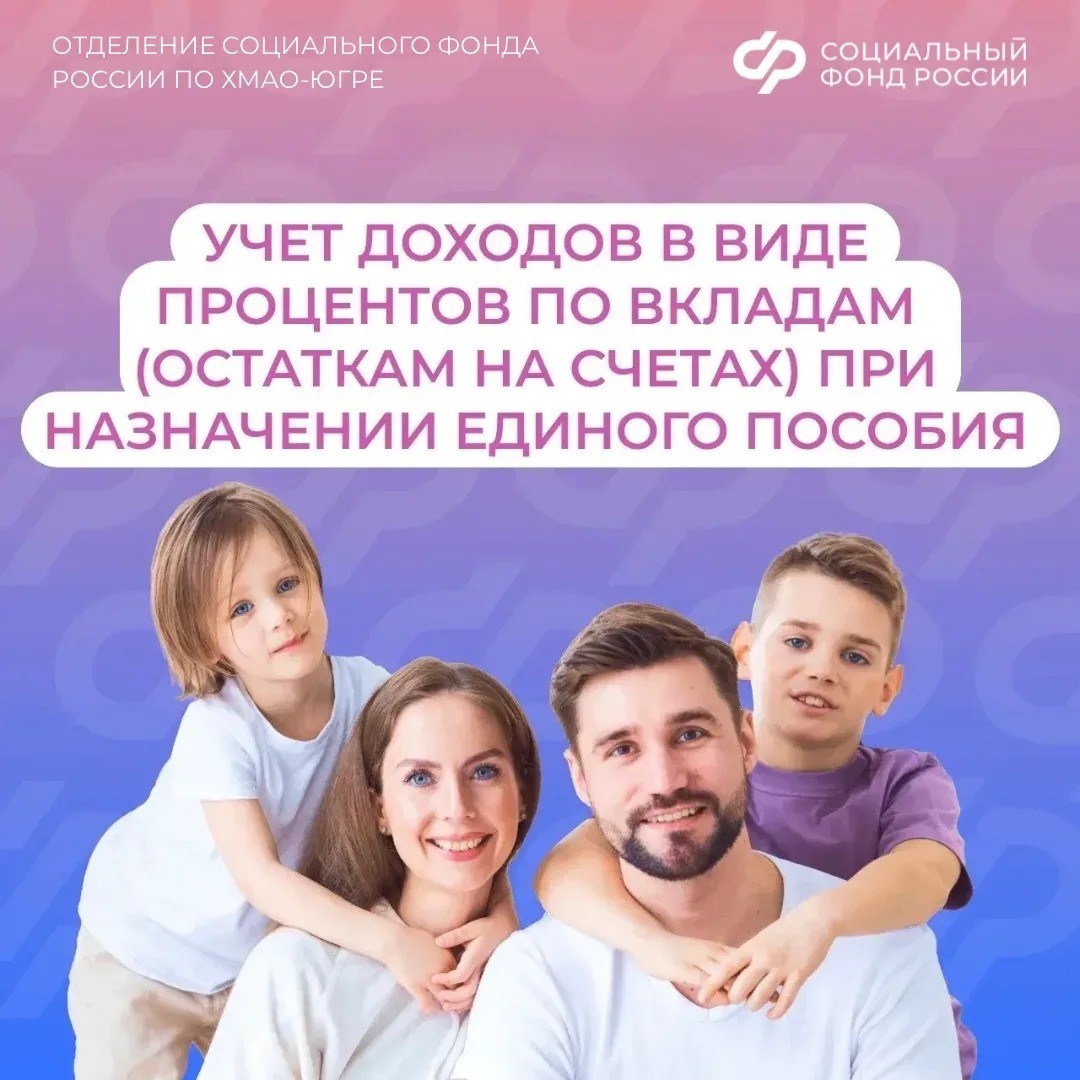 Единое пособие: как учитываются доходы в виде процентов по вкладам (остаткам на счетах) в банках  ✍️