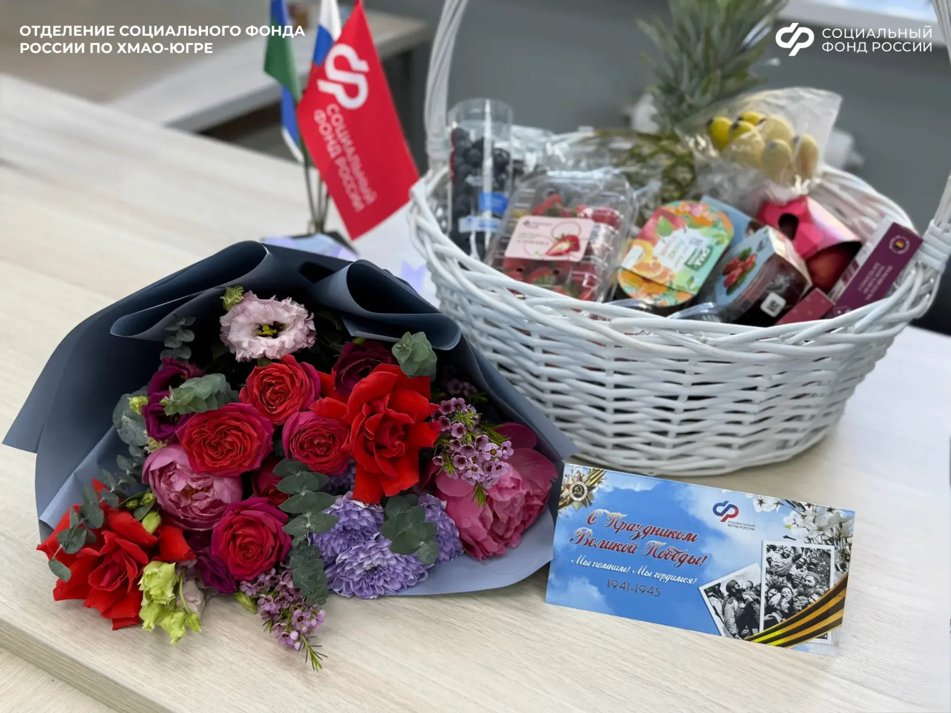 Сотрудники Отделения СФР по ХМАО-Югре поздравили ветеранов с Днем Победы в Великой Отечественной вой