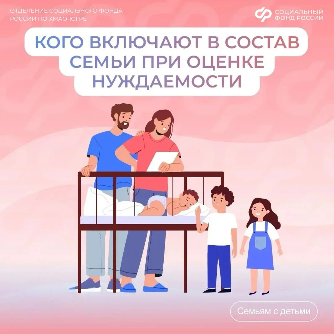 Кого включают в состав семьи при рассмотрении заявления  ✅ Единое пособие назначается одному из роди
