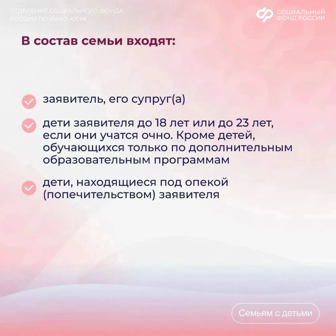 Кого включают в состав семьи при рассмотрении заявления  ✅ Единое пособие назначается одному из роди