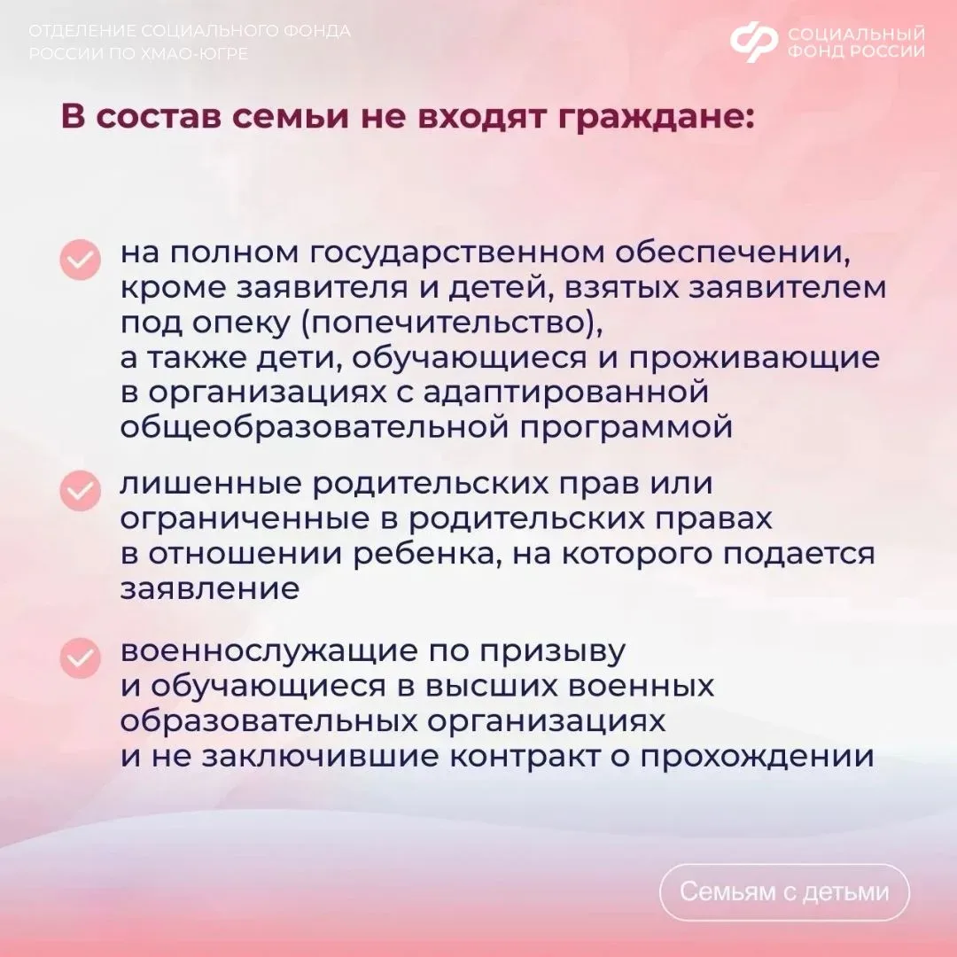 Кого включают в состав семьи при рассмотрении заявления  ✅ Единое пособие назначается одному из роди