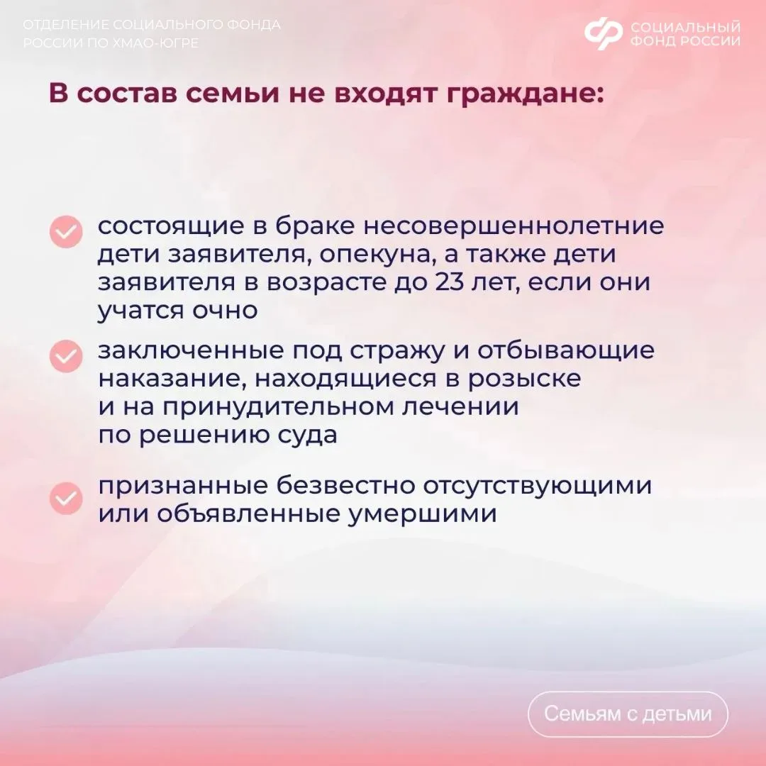 Кого включают в состав семьи при рассмотрении заявления  ✅ Единое пособие назначается одному из роди