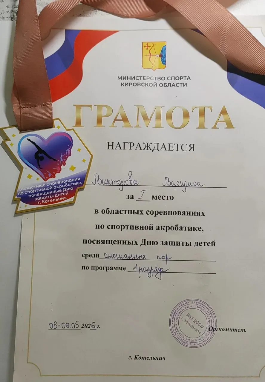Очередной успех наших учащихся!! Суслов Ярослав, учащийся 4Г класса, на XI областных соревнованиях п