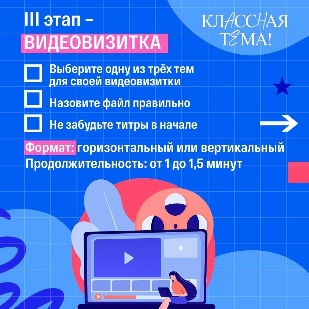 Открыт приём заявок на 5-й сезон телешоу «Классная тема»!!!    Принять участие в отборе могут учител