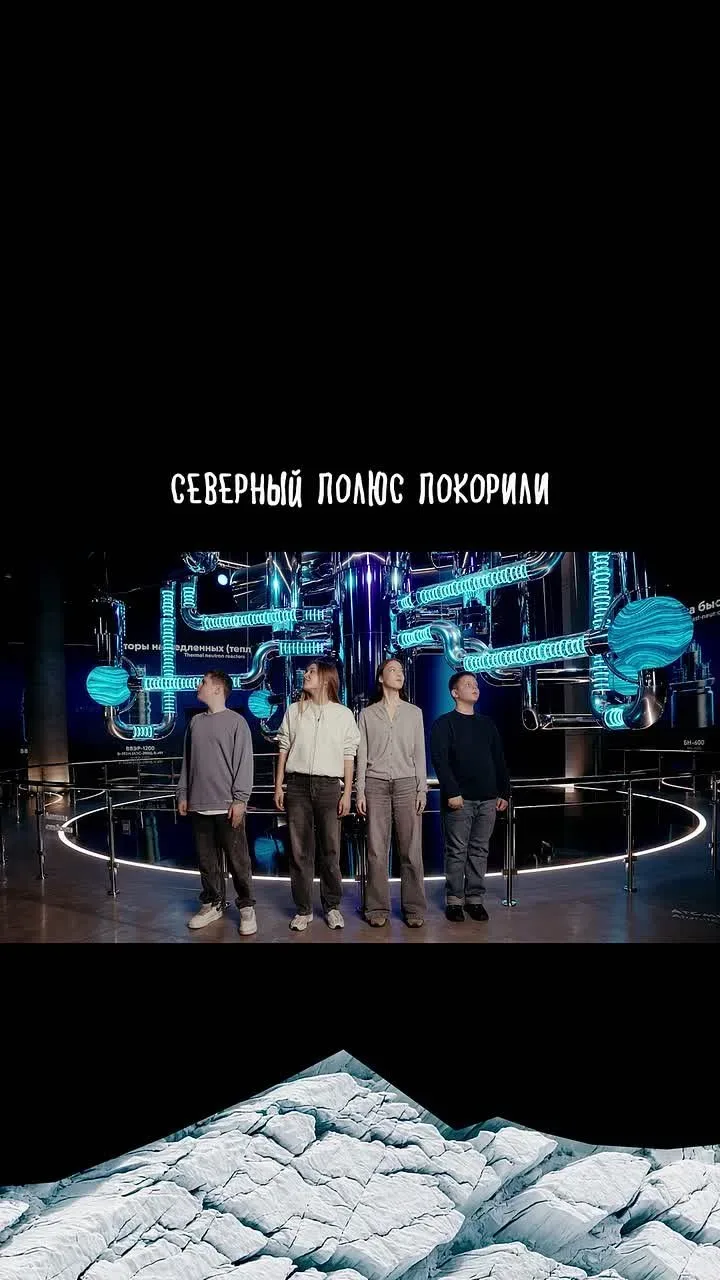 У заполярных школьников есть шанс попасть на Северный полюс!   Стартовал седьмой сезон «Ледокола зна