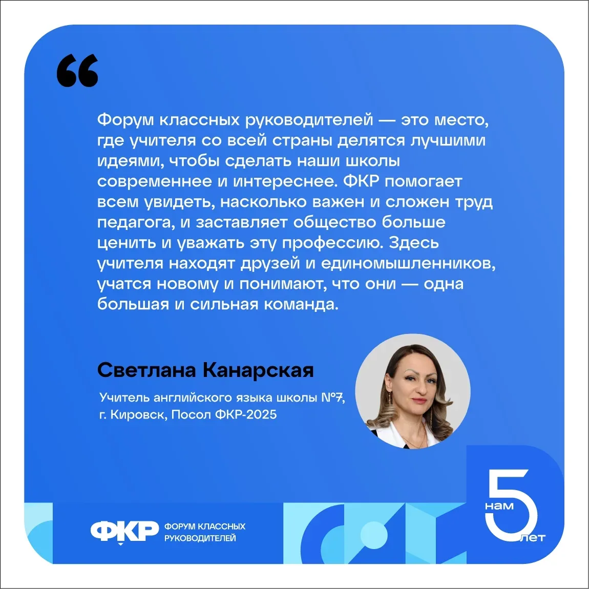 Стартовал приём заявок на VI Всероссийский форум классных руководителей!   С 29 сентября по 1 октябр