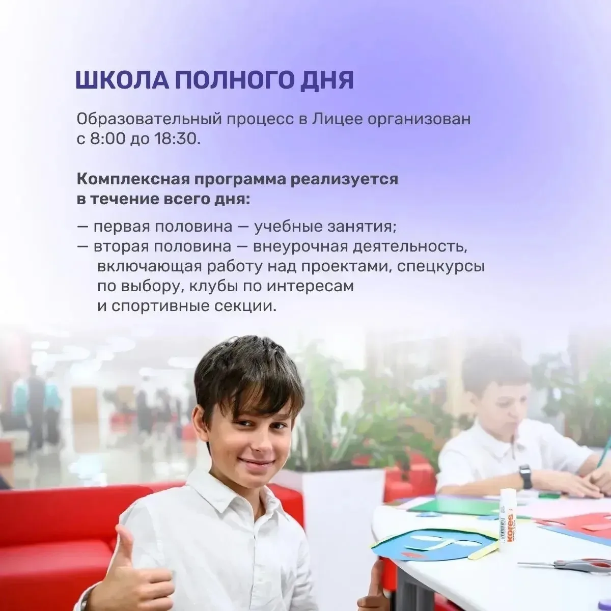 В Президентском Лицее «Сириус» стартовала приёмная кампания в 5-е, 7-е и 10-е классы на 2026/27 учеб