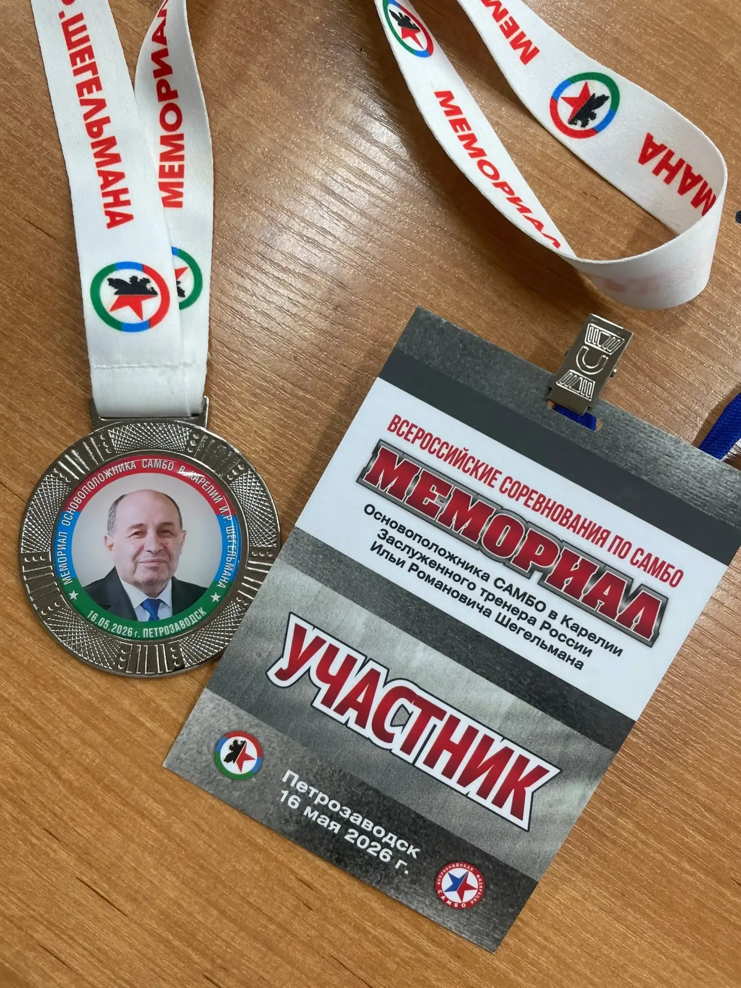 🏆 Наша гордость: призовое место на Всероссийских соревнованиях по самбо! Мы с радостью делимся отлич