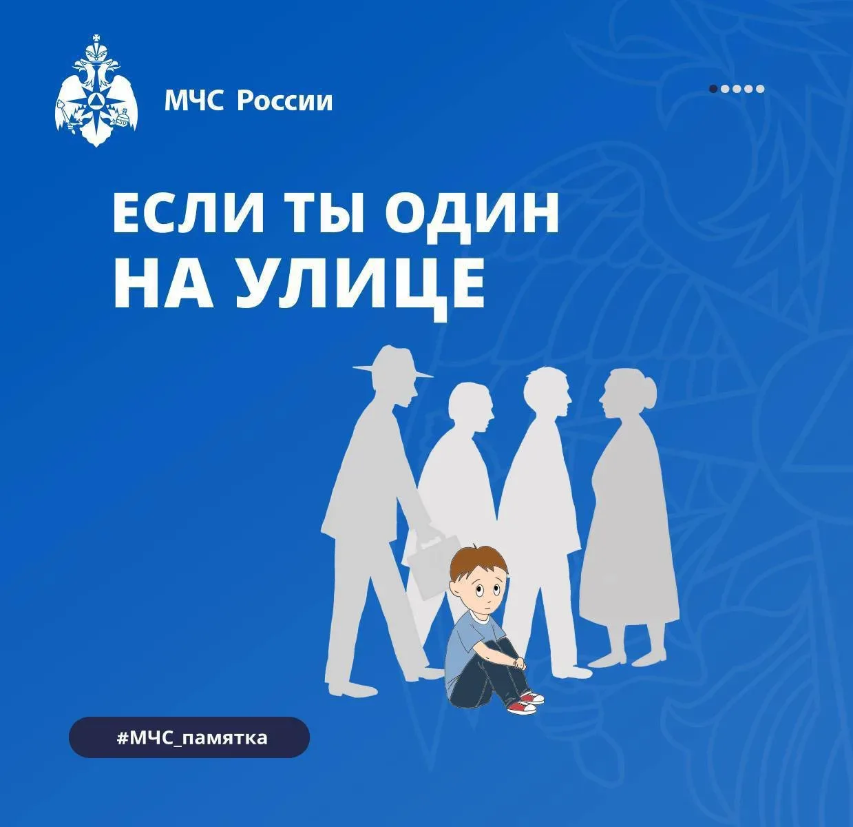 🙂Безопасность ребенка - твоя ответственность   В преддверие летних каникул обсуди с ребенком несколь