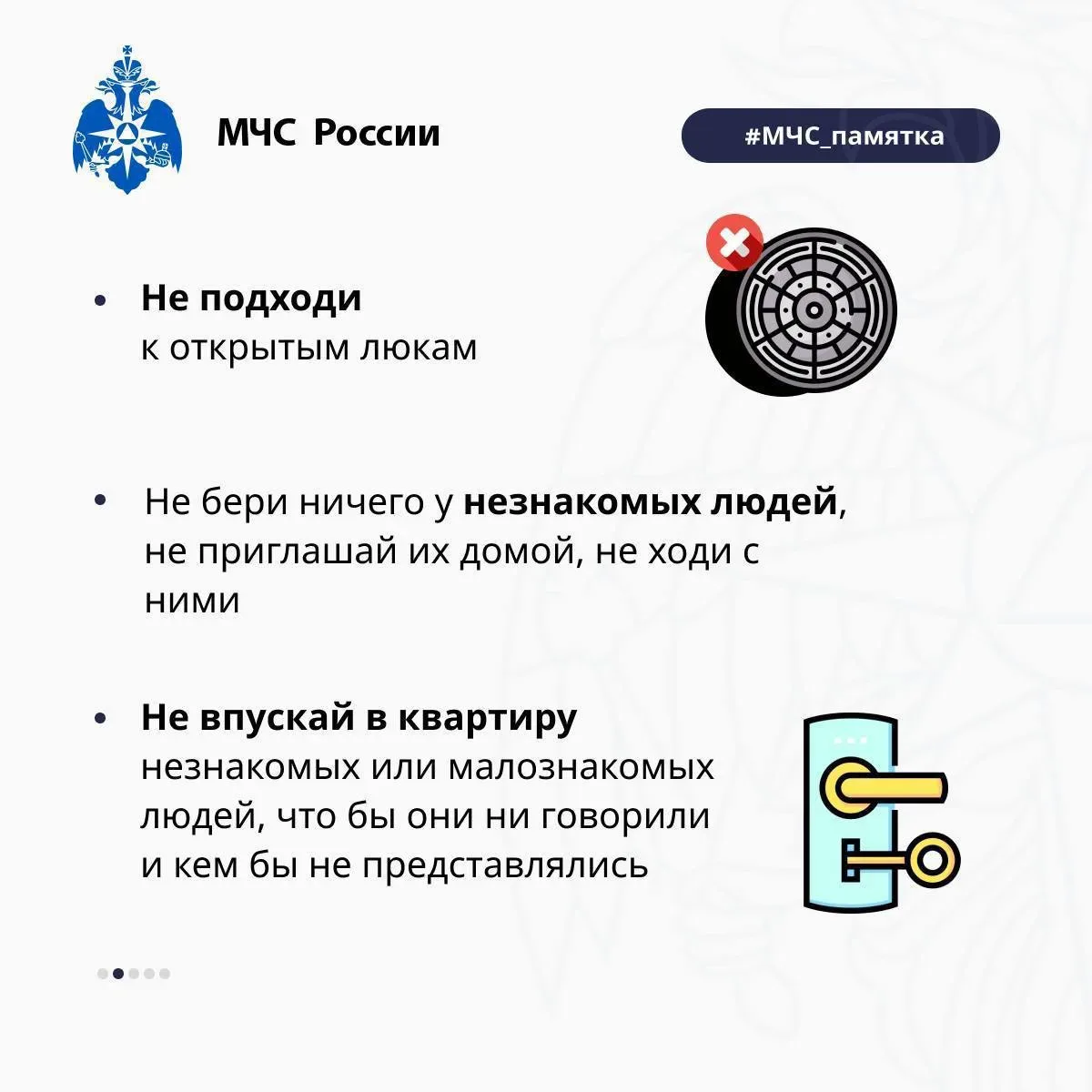 🙂Безопасность ребенка - твоя ответственность   В преддверие летних каникул обсуди с ребенком несколь