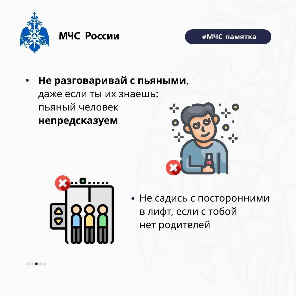 🙂Безопасность ребенка - твоя ответственность   В преддверие летних каникул обсуди с ребенком несколь