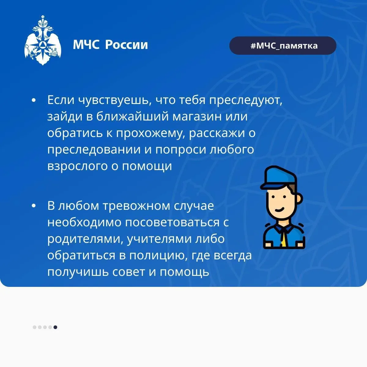 🙂Безопасность ребенка - твоя ответственность   В преддверие летних каникул обсуди с ребенком несколь