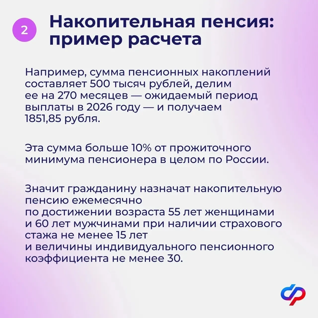 Варианты получения средств пенсионных накоплений  📌 Пенсионные накопления жителям Тульского региона 