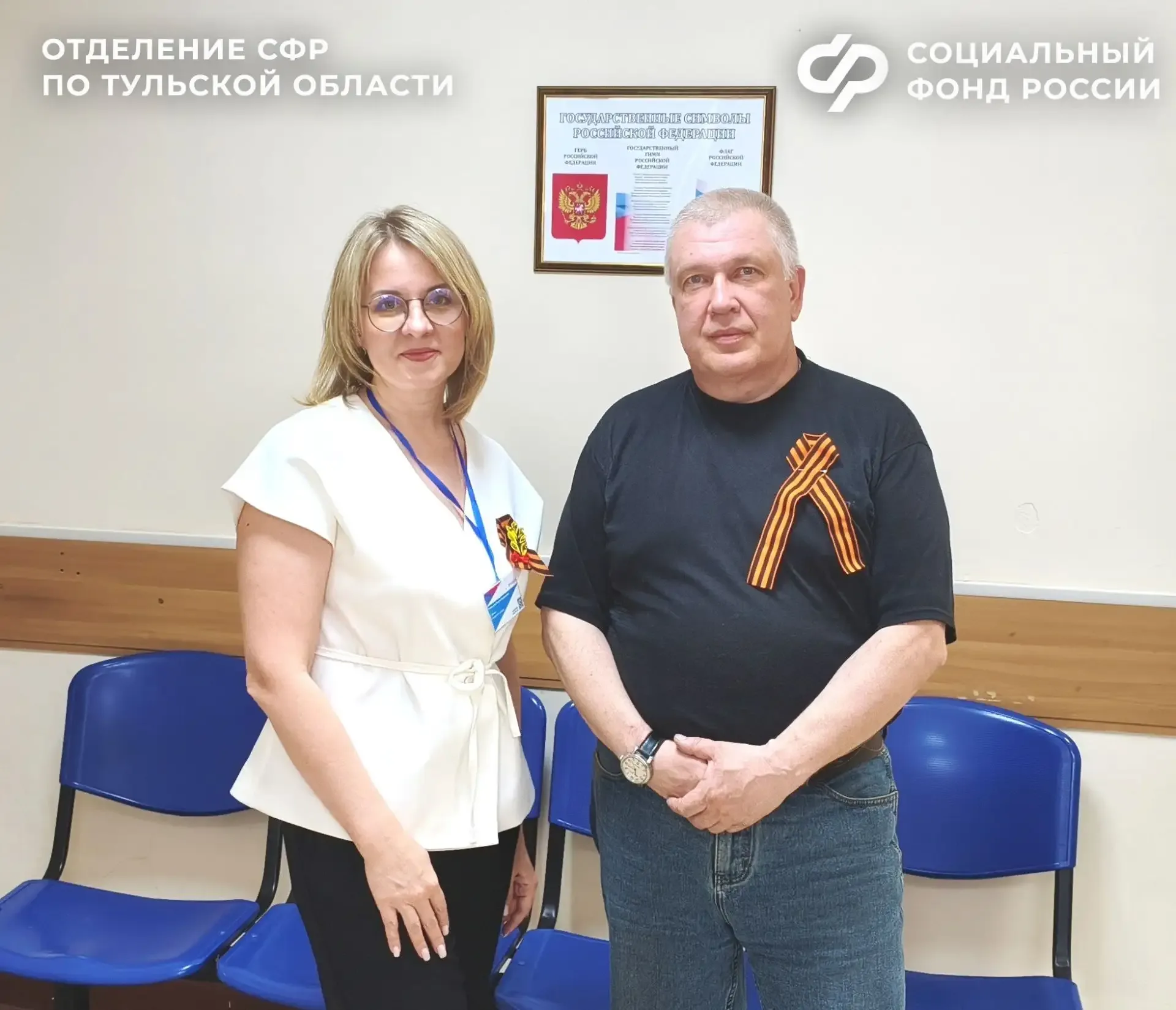 🌟Сотрудники Отделения Социального фонда России по Тульской области приняли участие в мероприятиях, п