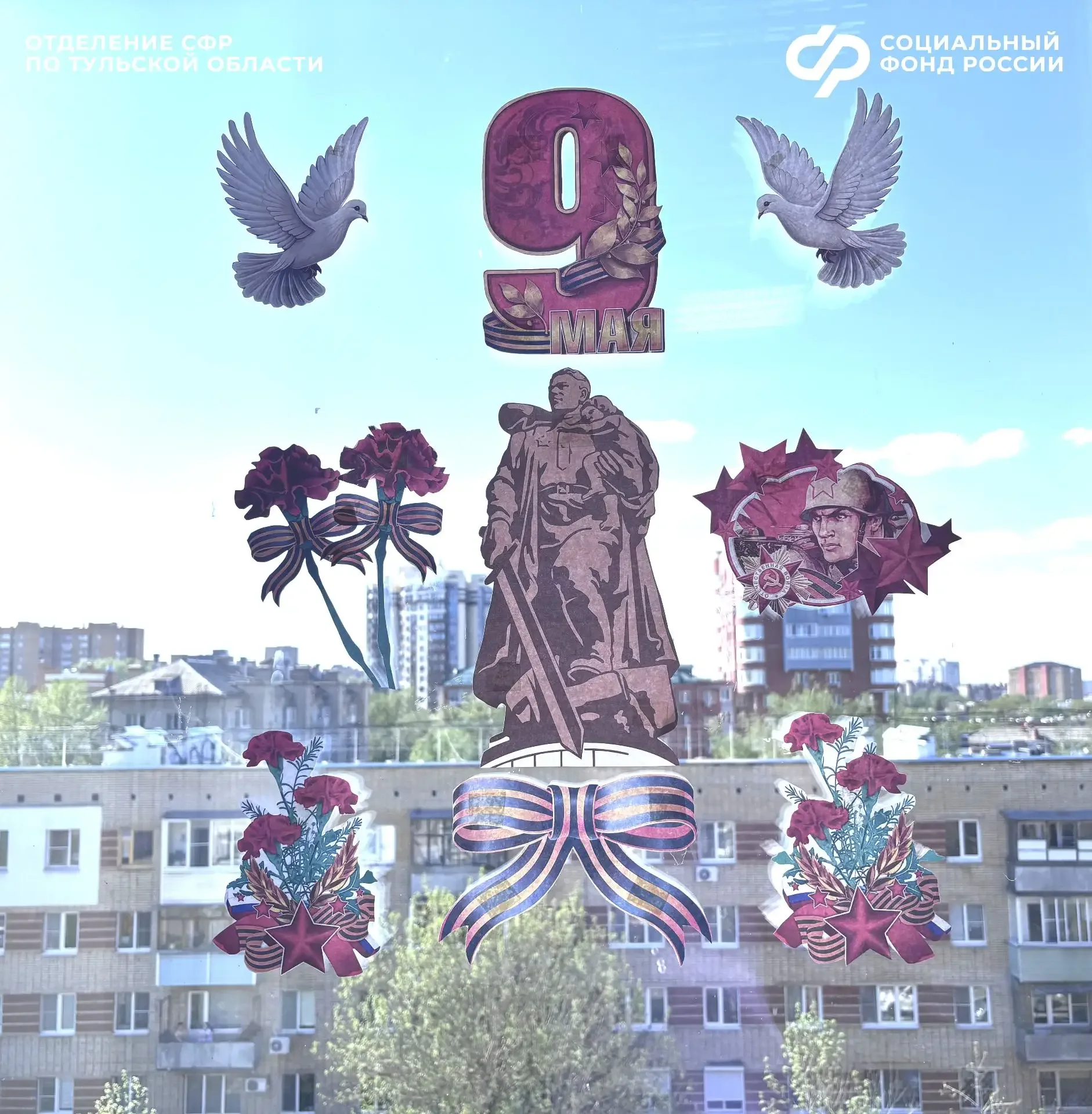 🌟Сотрудники Отделения Социального фонда России по Тульской области приняли участие в мероприятиях, п