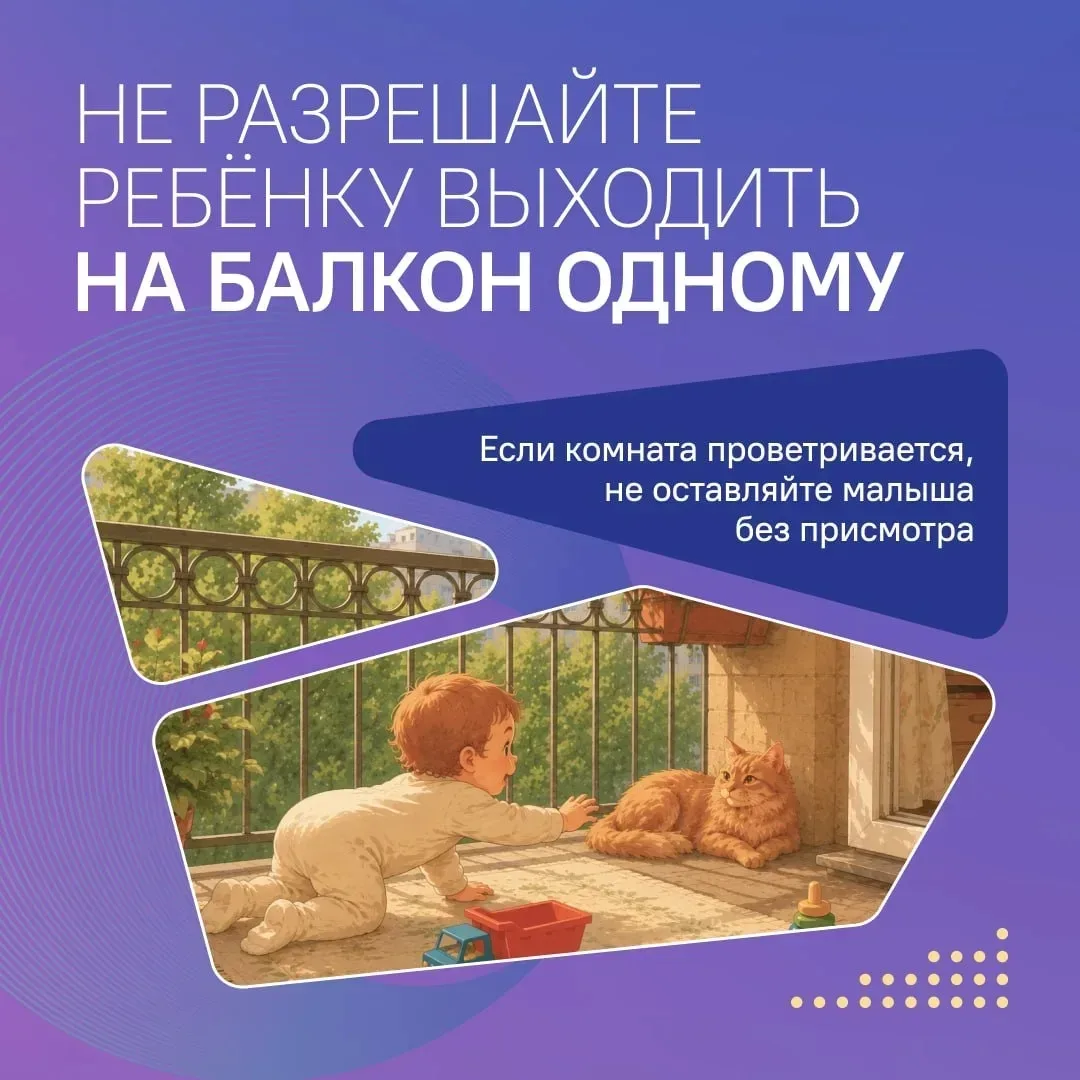 Как защитить детей от падения из окон?   В теплое время года распахнутые окна дарят нам свежий возду