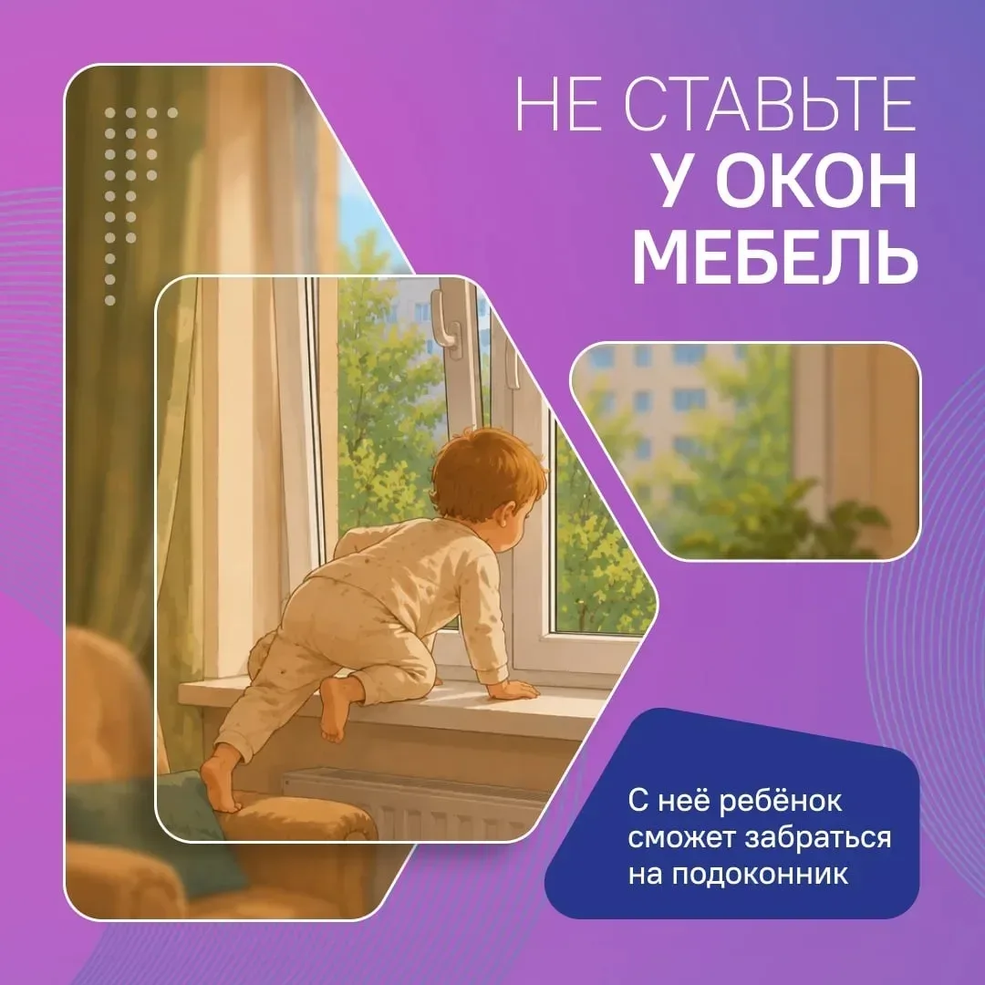 Как защитить детей от падения из окон?   В теплое время года распахнутые окна дарят нам свежий возду